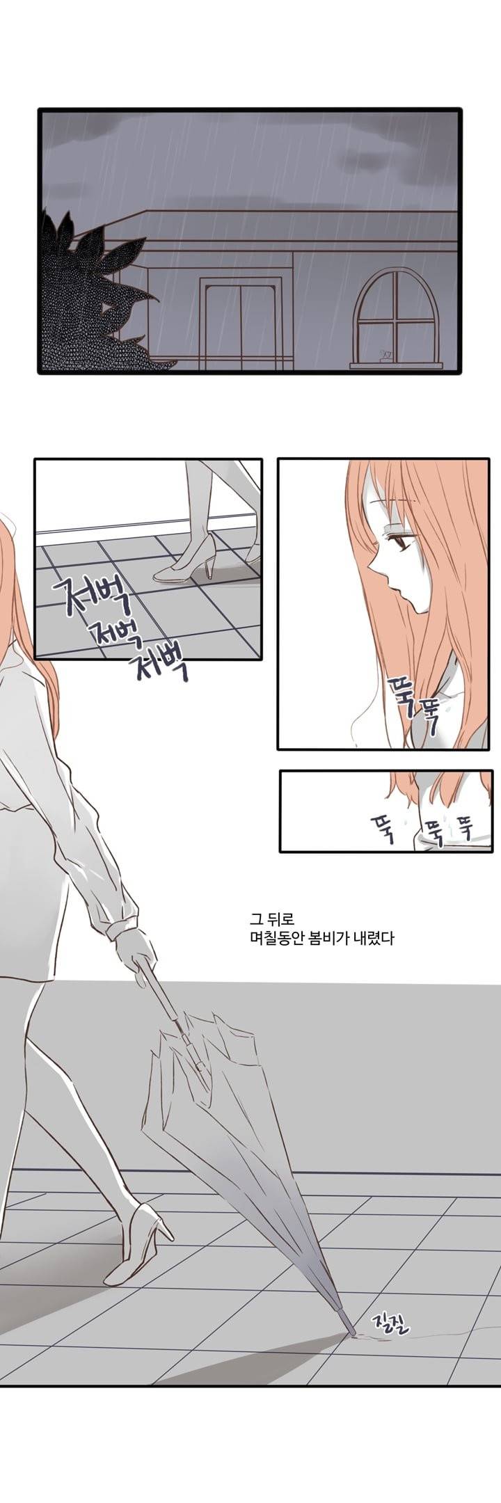 분홍분홍해 7화 1