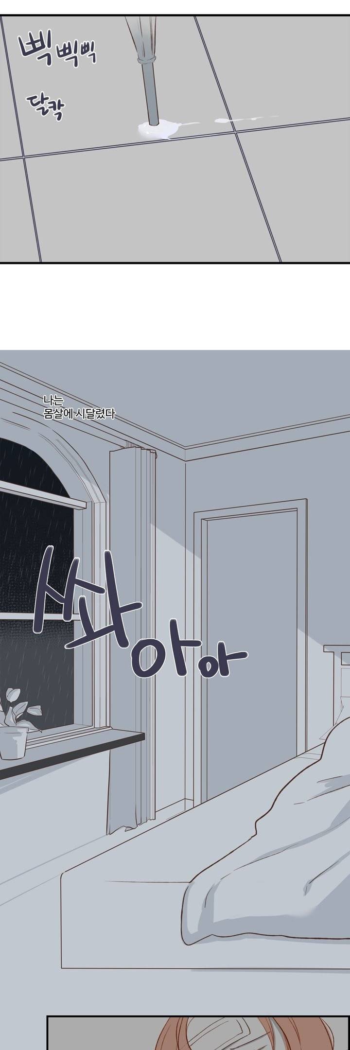 분홍분홍해 7화 2