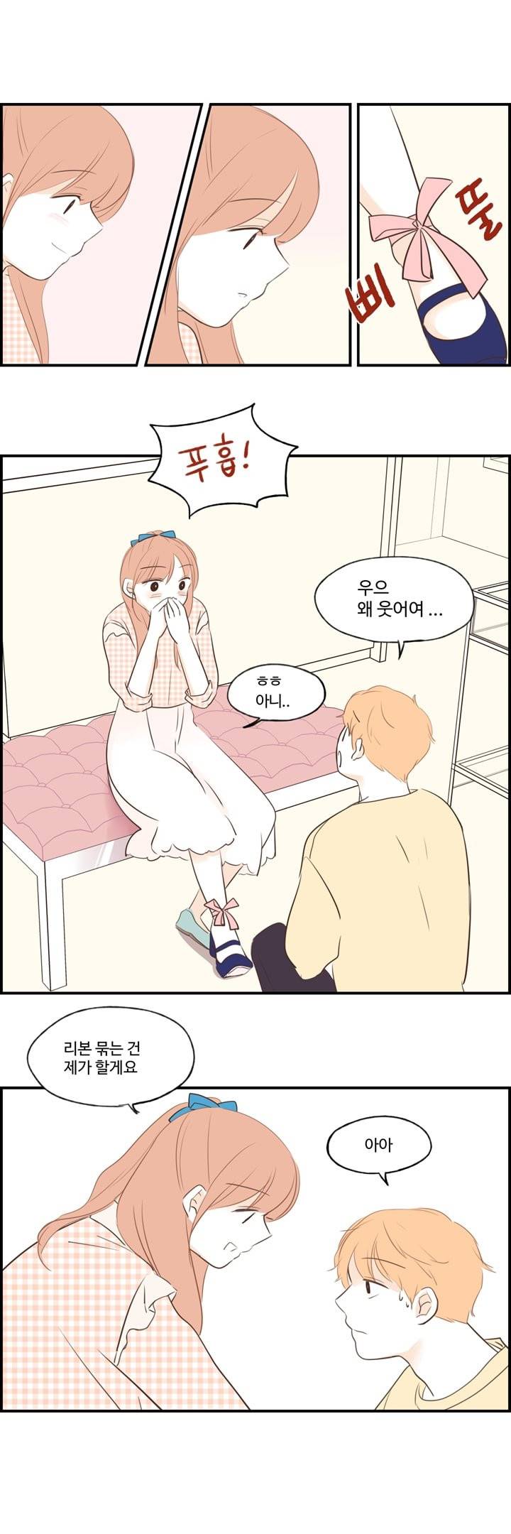 분홍분홍해 37화 2