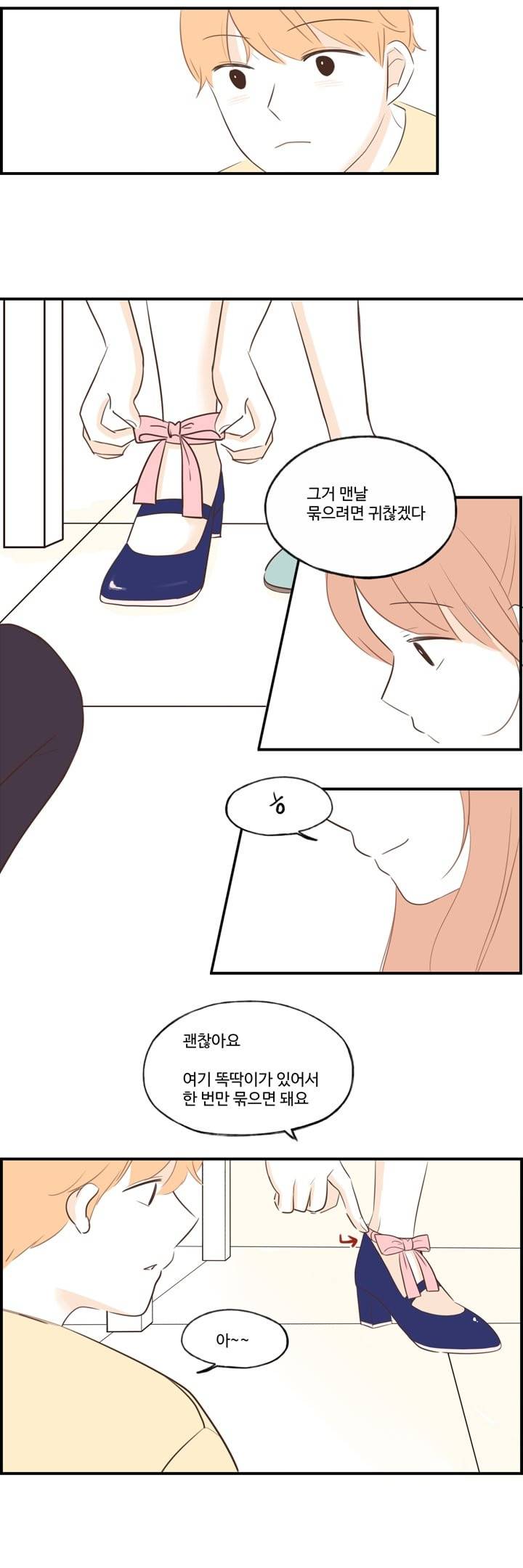 분홍분홍해 37화 3