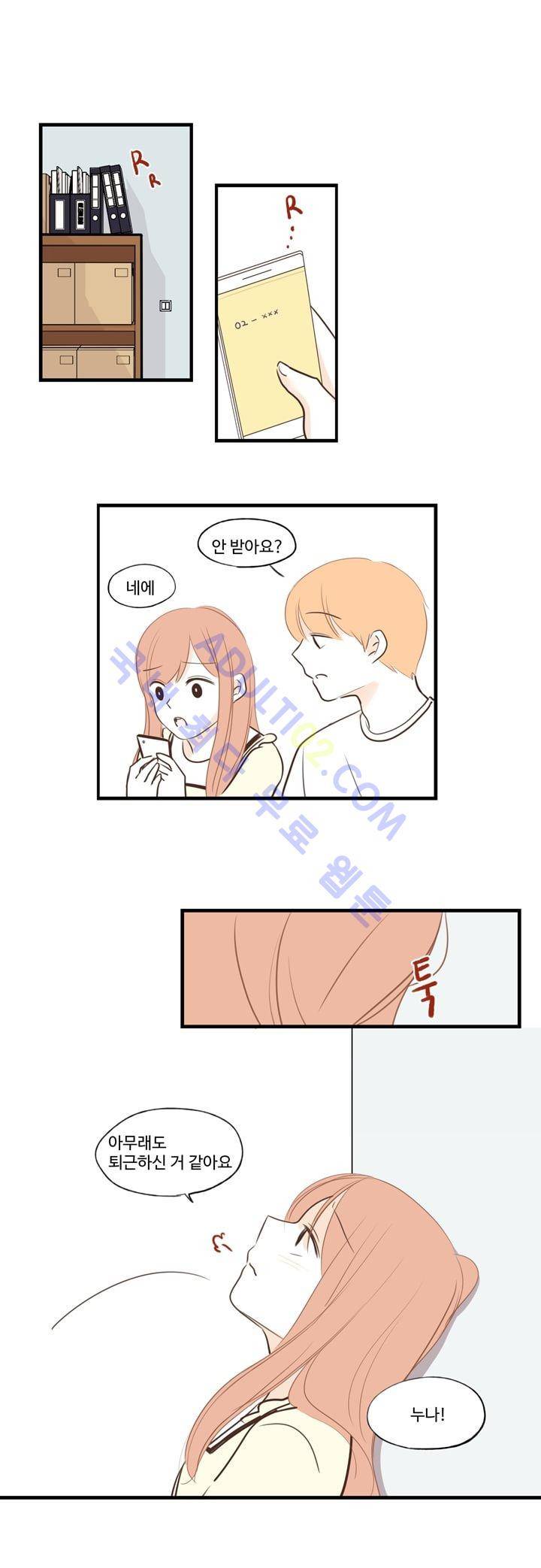분홍분홍해 47화 1