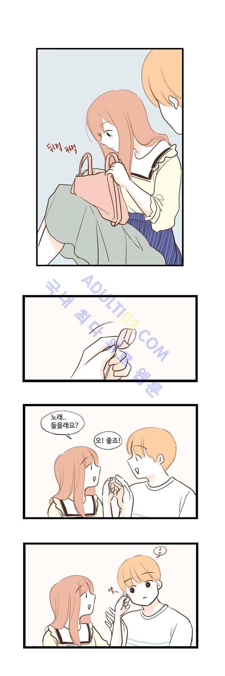 분홍분홍해 47화 4