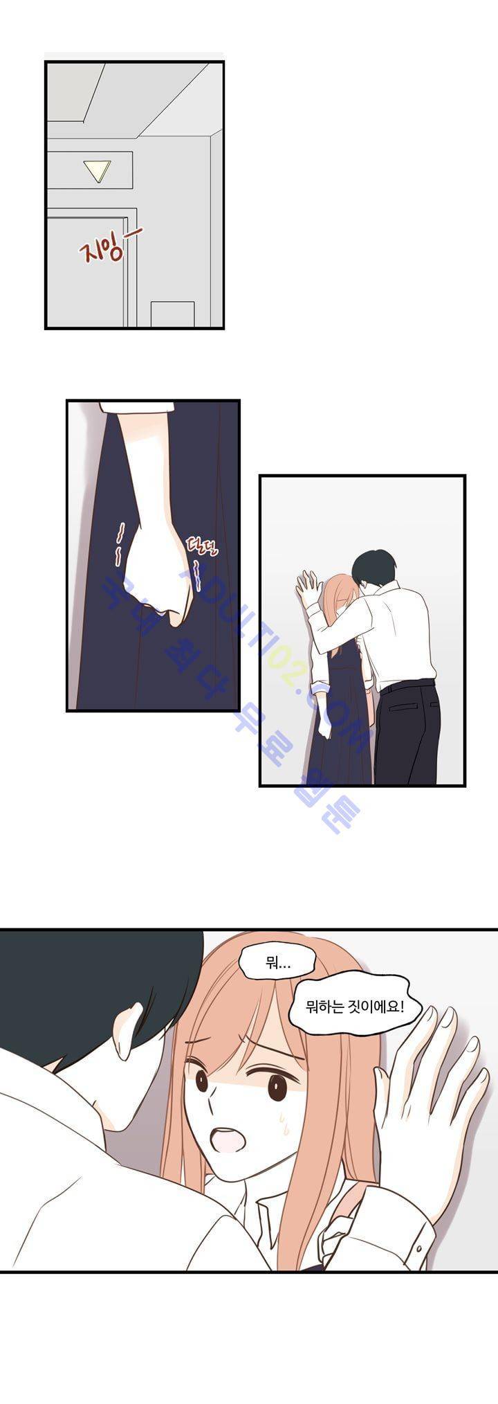 분홍분홍해 56화 (2부) 1