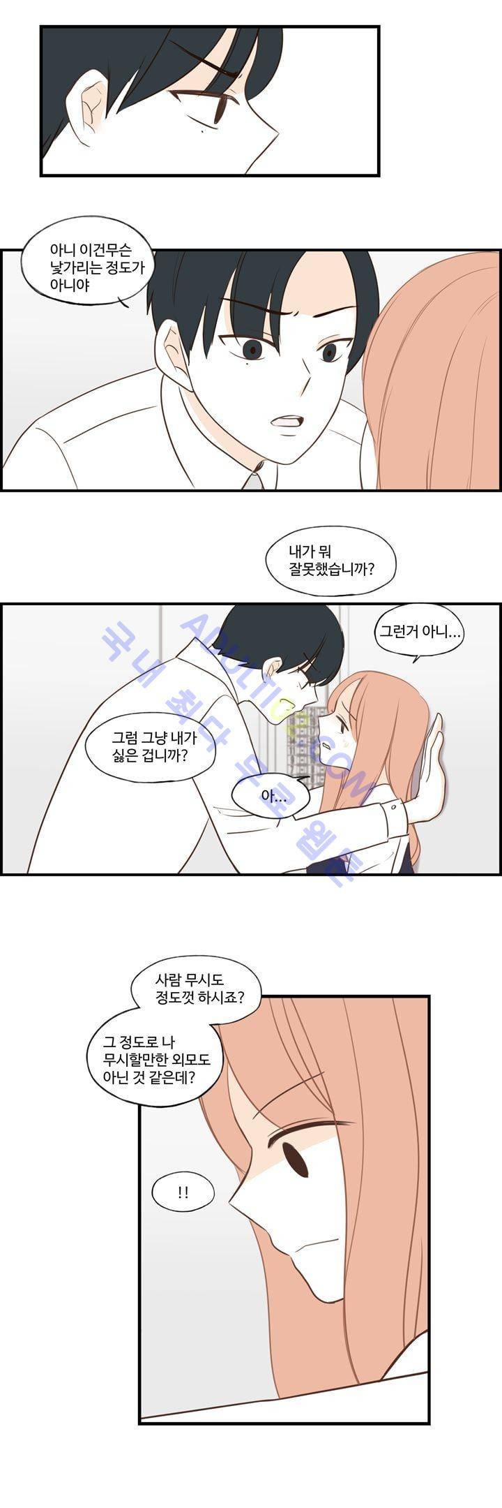 분홍분홍해 56화 (2부) 2