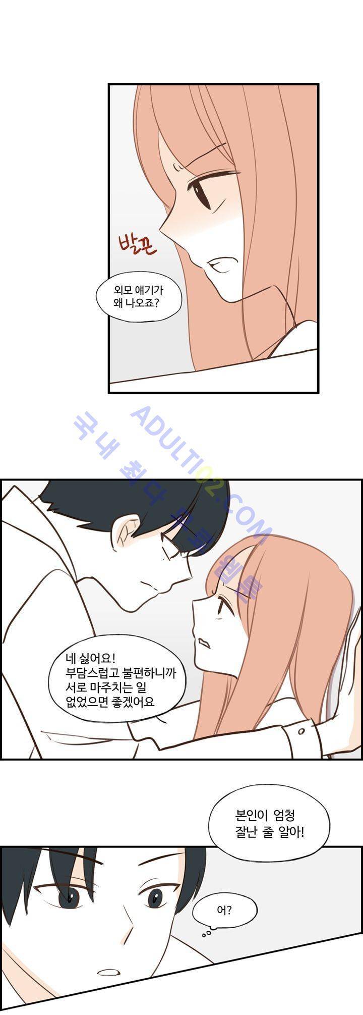 분홍분홍해 56화 (2부) 3