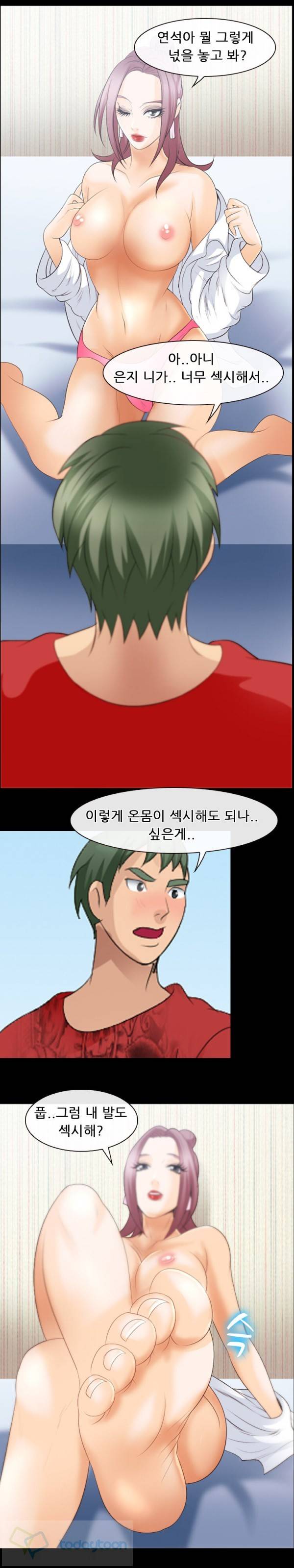 한여름밤의 꿈 18화 4