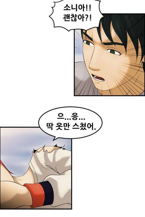 퍼스트 미션 23화 4