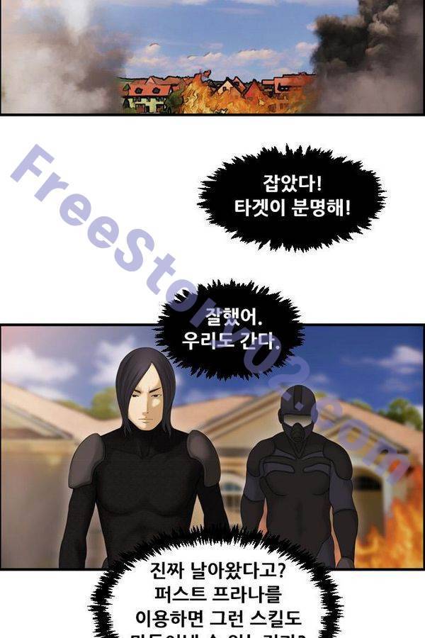 퍼스트 미션 23화 11
