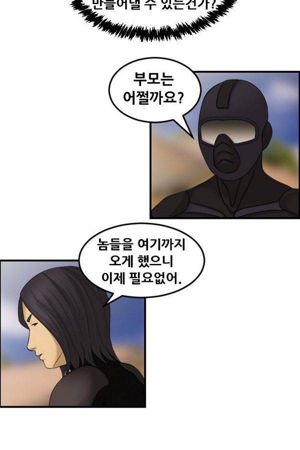 퍼스트 미션 23화 12