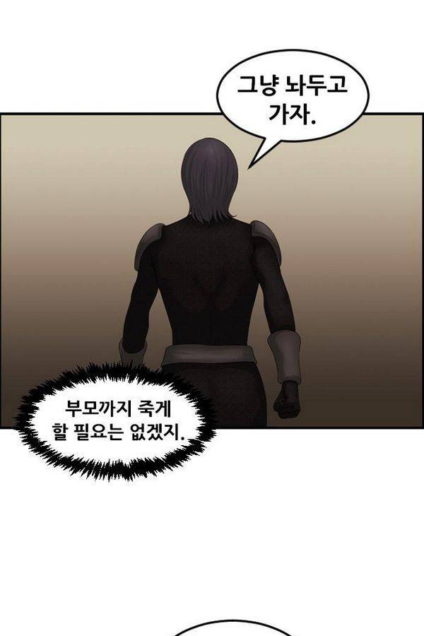 퍼스트 미션 23화 13