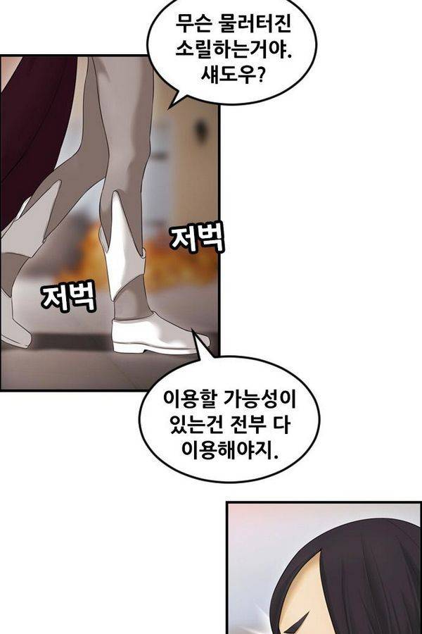 퍼스트 미션 23화 14