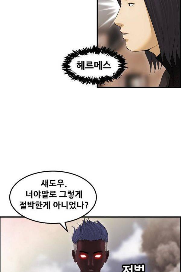 퍼스트 미션 23화 15
