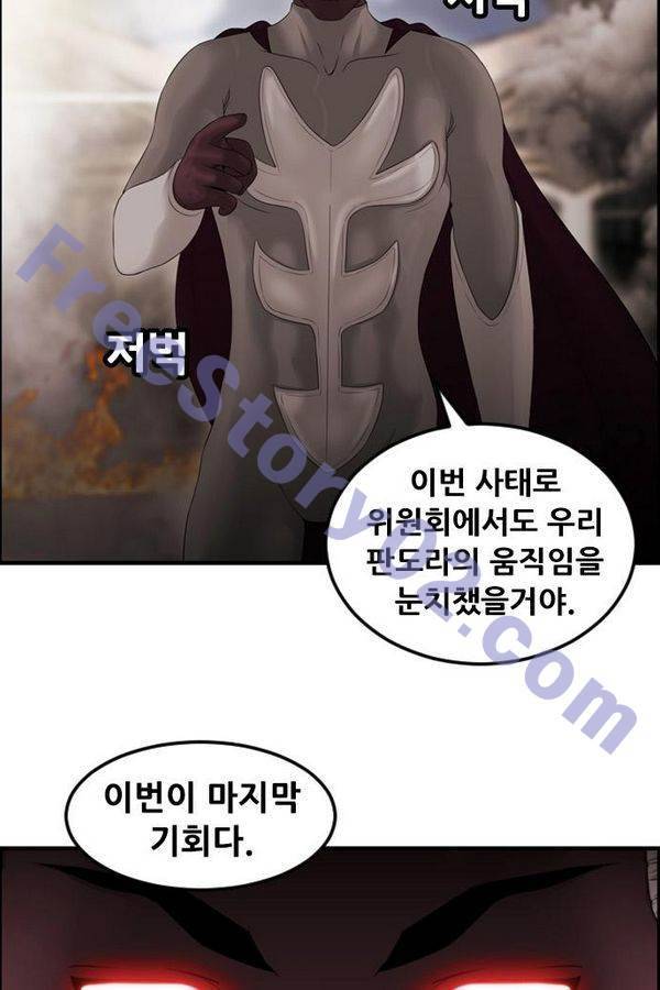 퍼스트 미션 23화 16