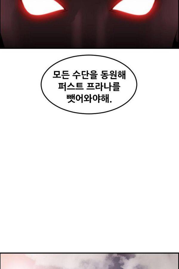 퍼스트 미션 23화 17