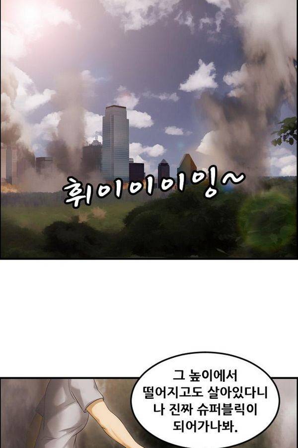 퍼스트 미션 23화 18