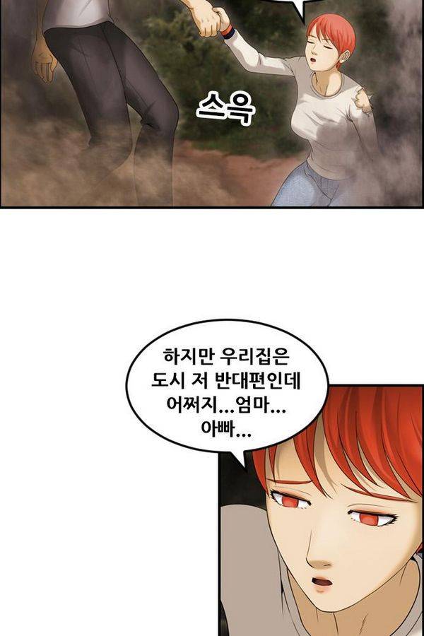 퍼스트 미션 23화 19