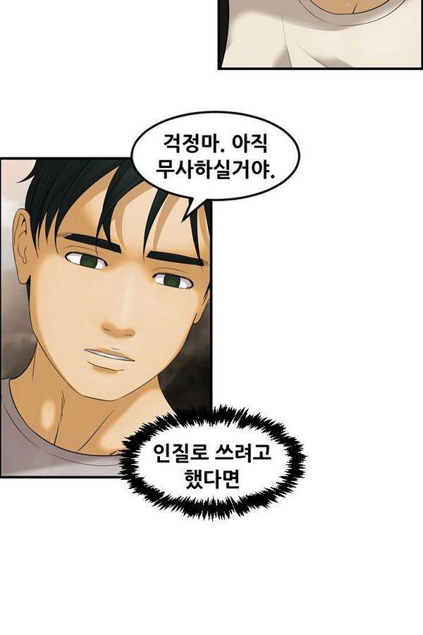 퍼스트 미션 23화 20
