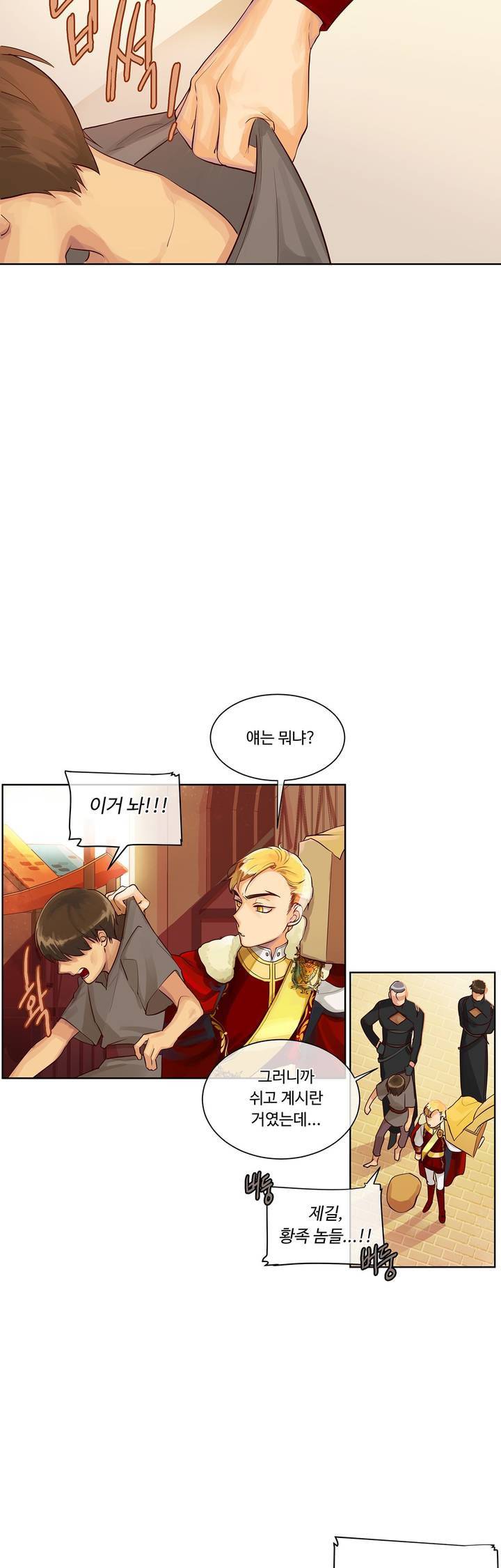 킹스메이커 5화 15