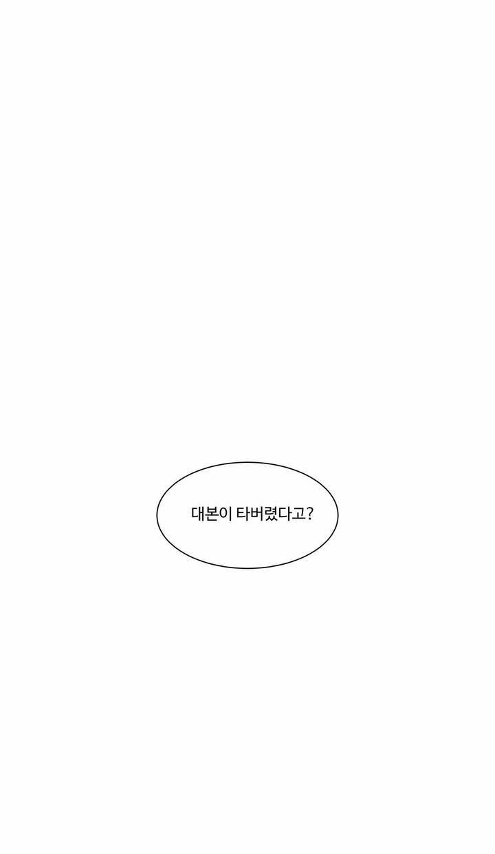 킹스메이커 5화 21