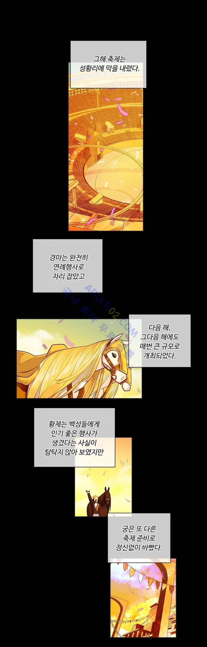 킹스메이커 15화 1