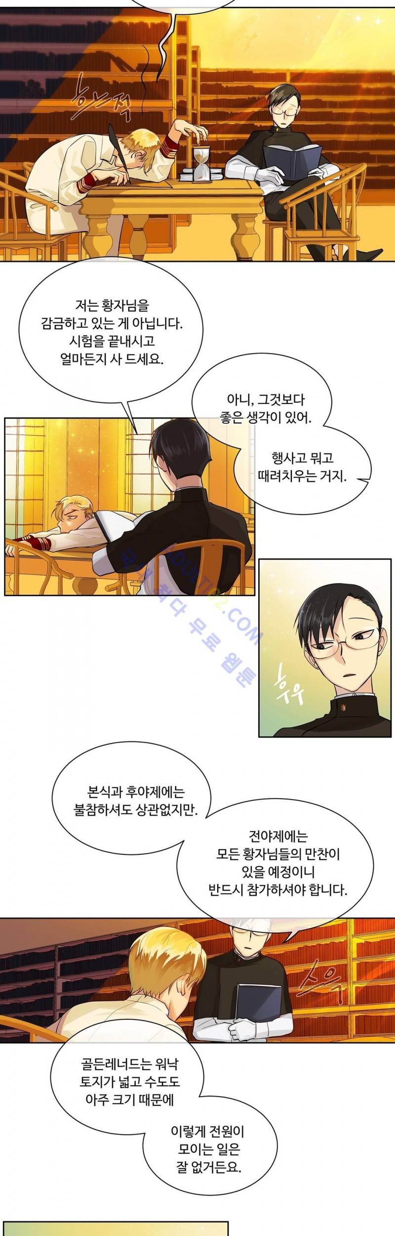 킹스메이커 15화 4