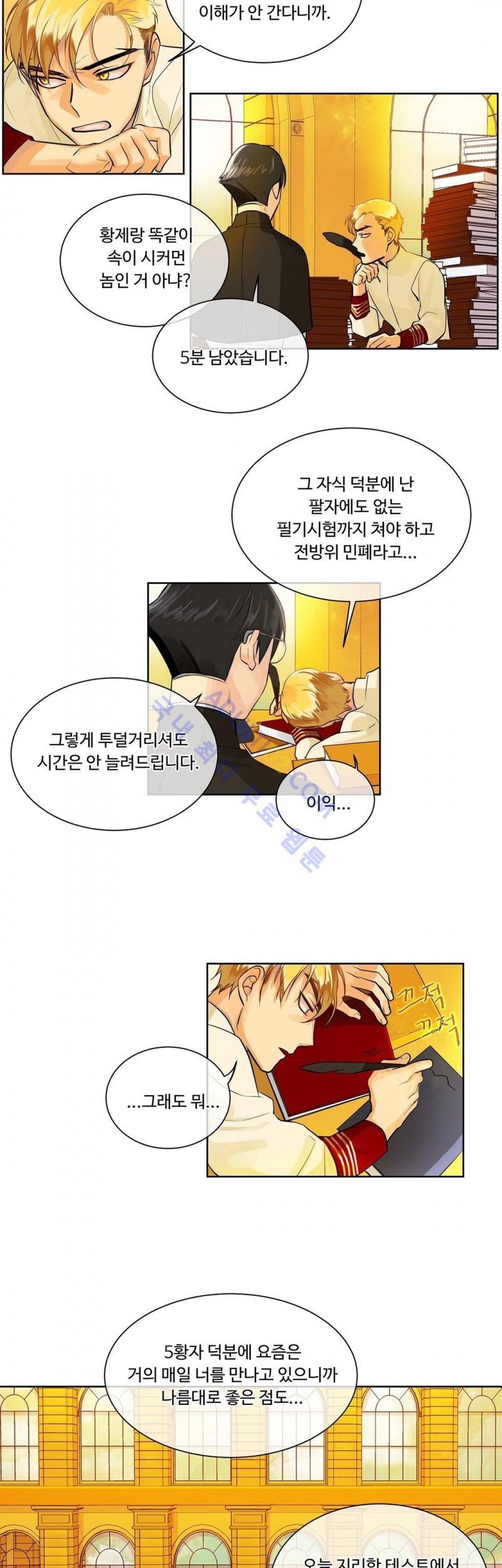 킹스메이커 15화 6