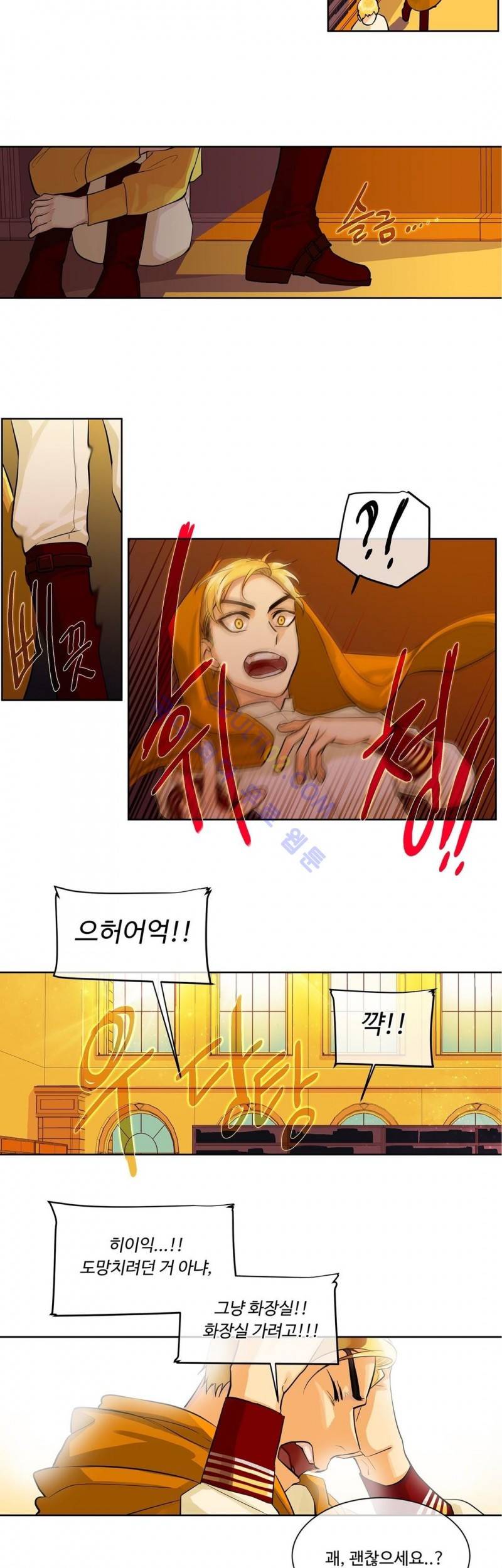 킹스메이커 15화 8