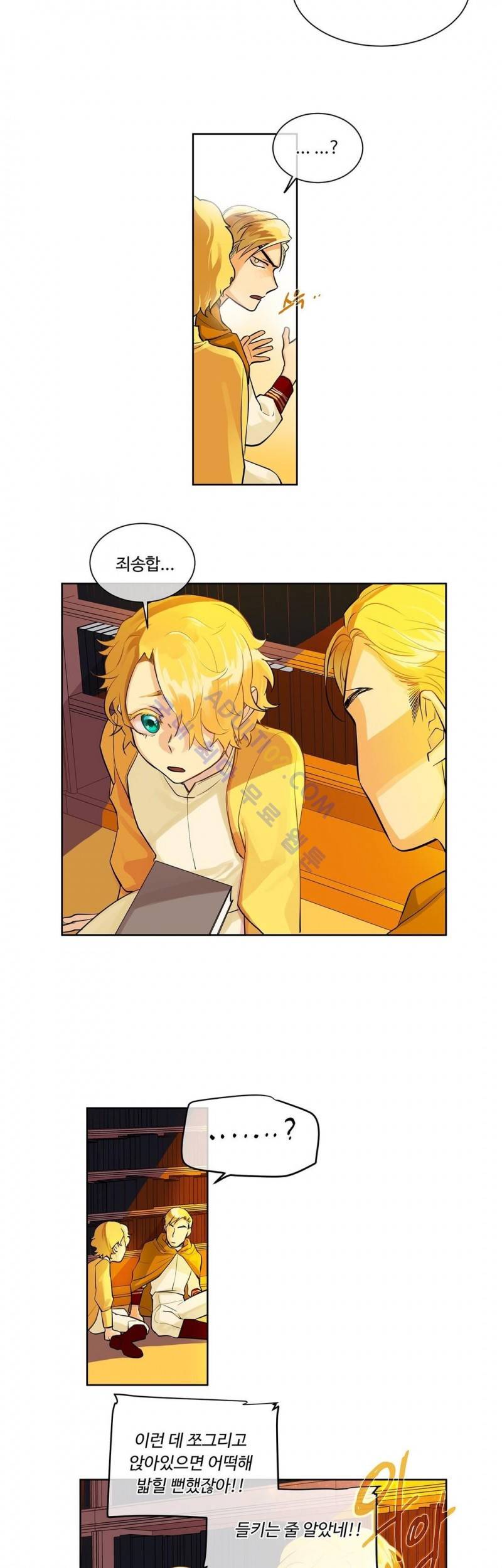 킹스메이커 15화 9