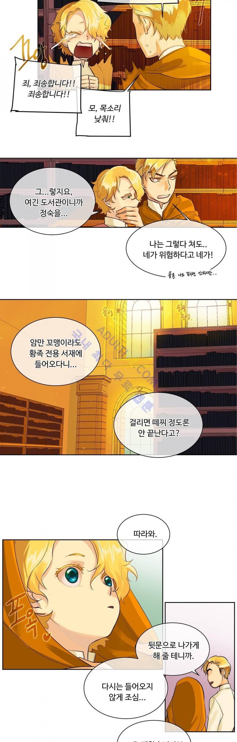 킹스메이커 15화 10