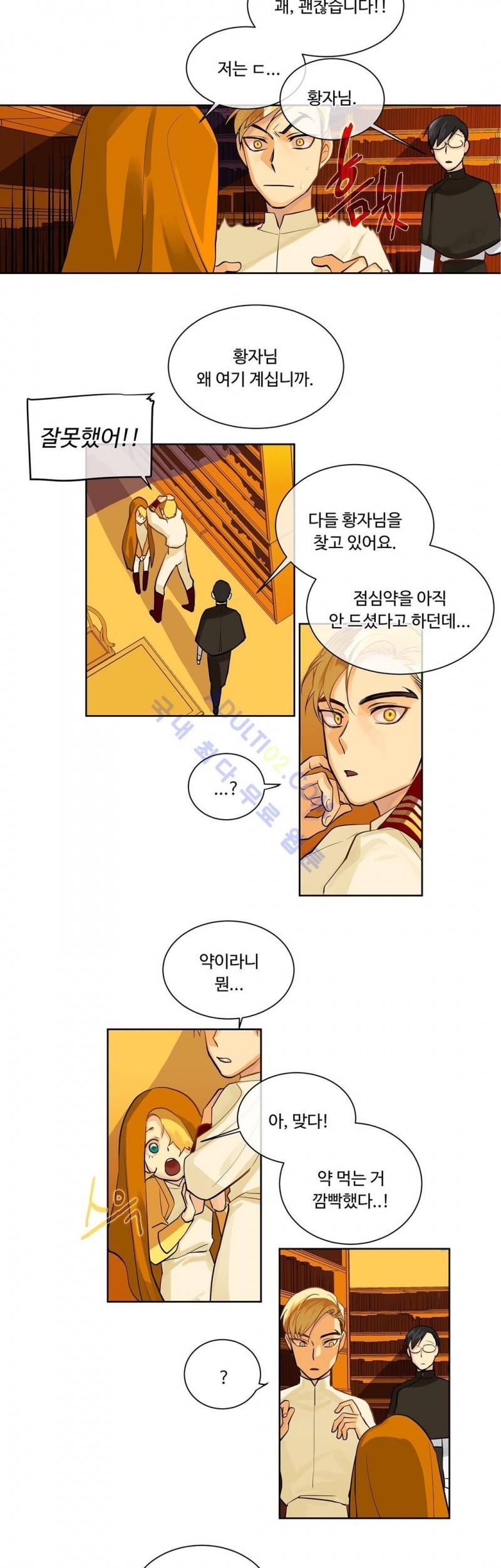 킹스메이커 15화 11