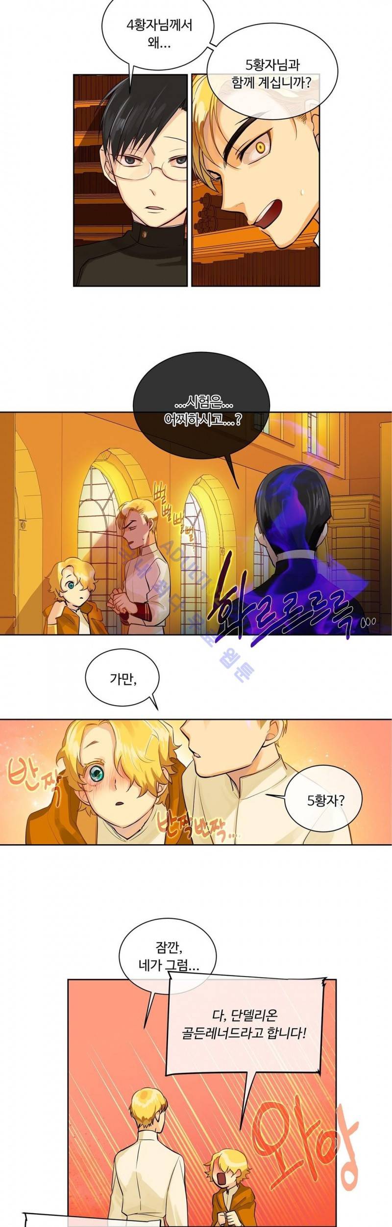 킹스메이커 15화 12