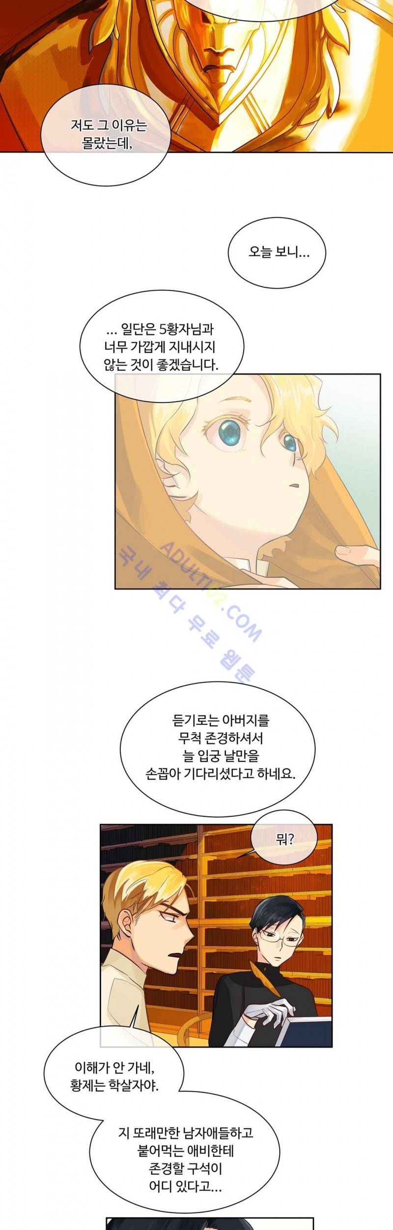 킹스메이커 15화 17