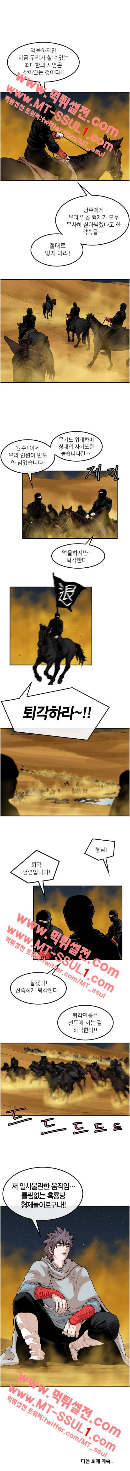 권왕무적 72화 2