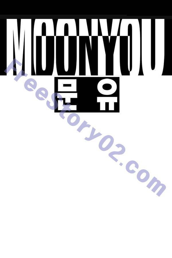문유 60화 1