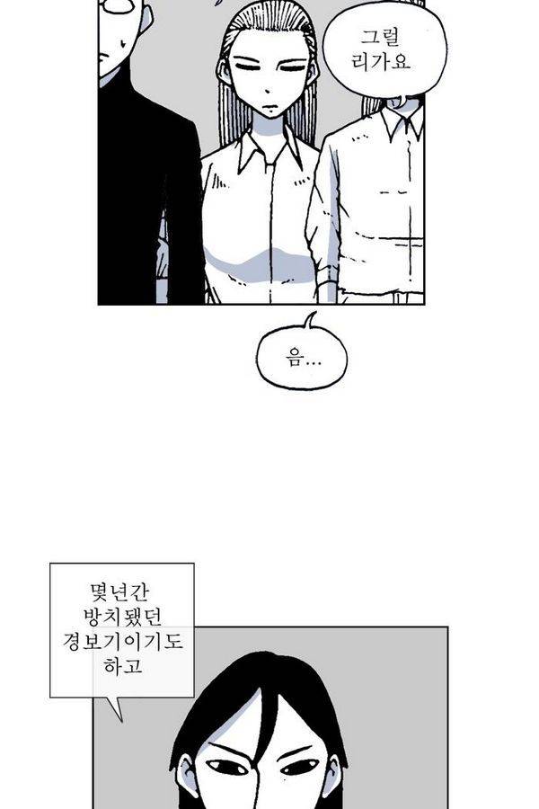 문유 60화 5