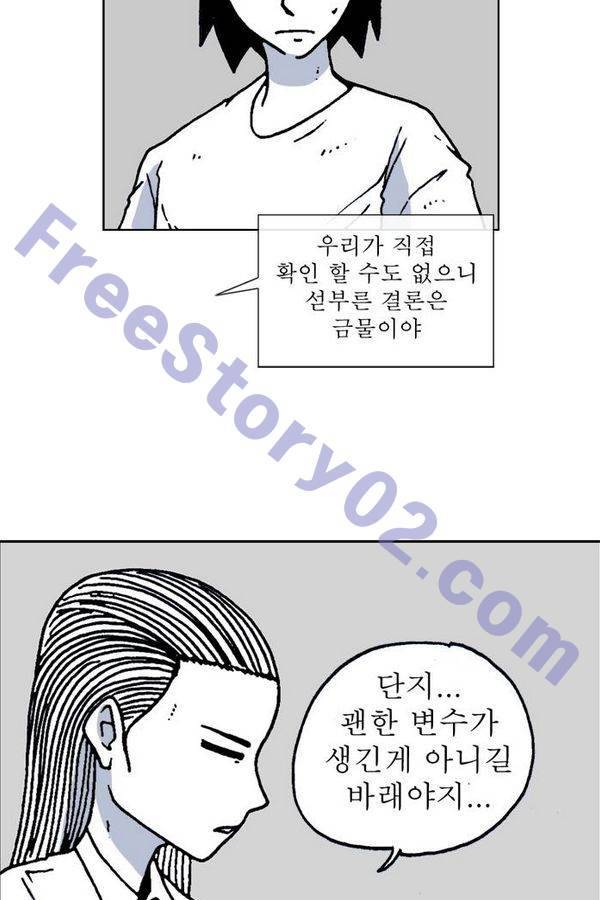 문유 60화 6