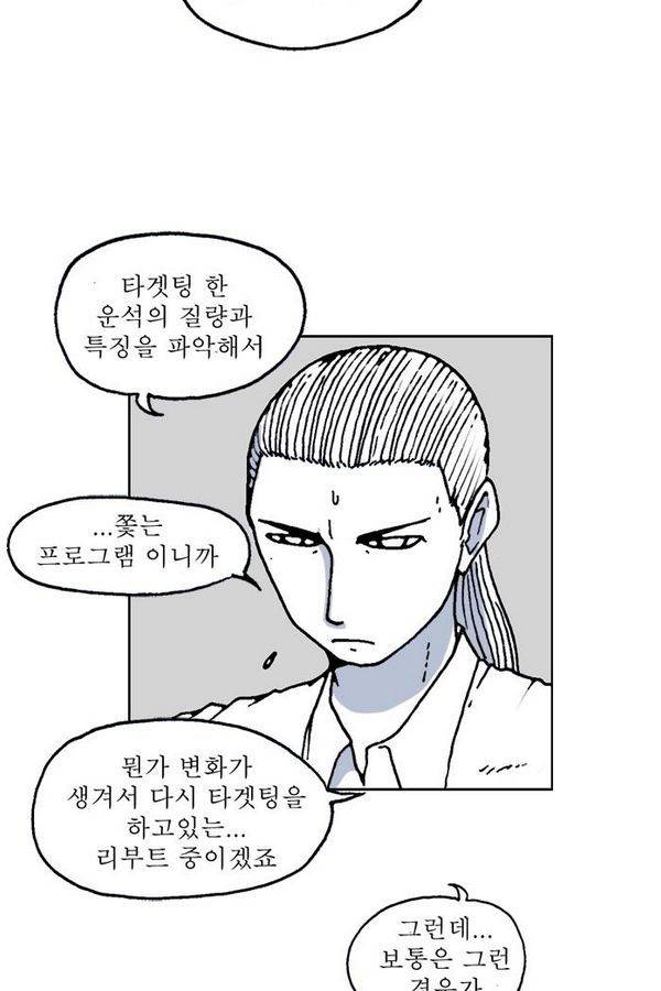 문유 60화 8