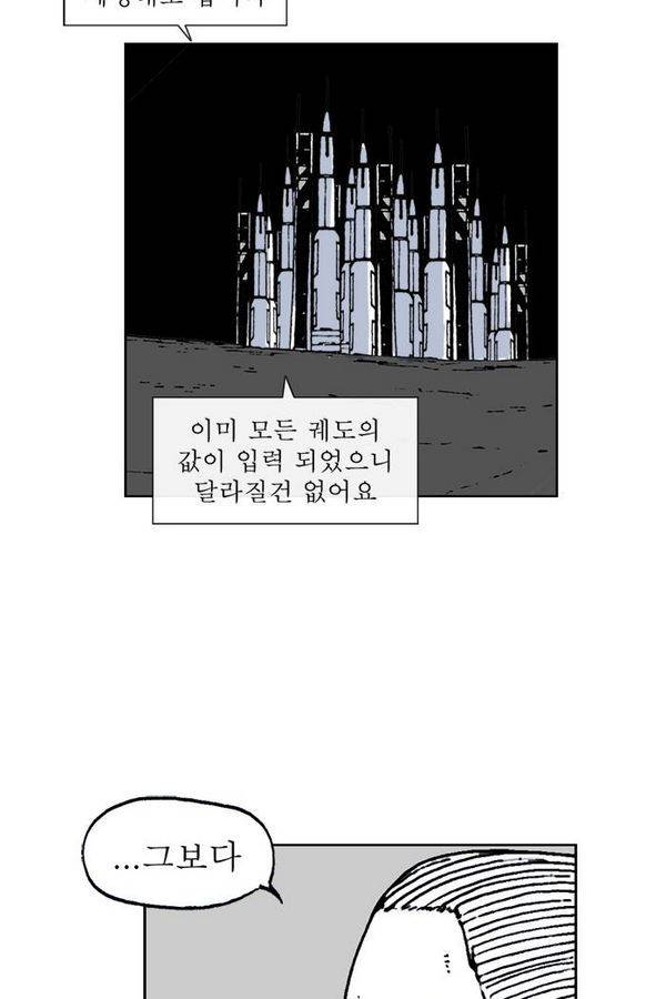 문유 60화 10