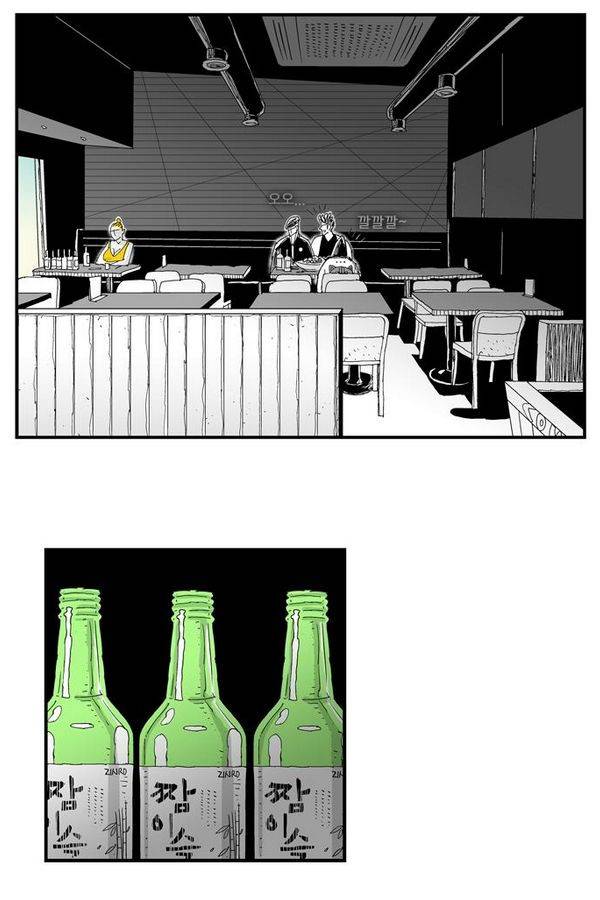 헬퍼 98화 - 낮술 3