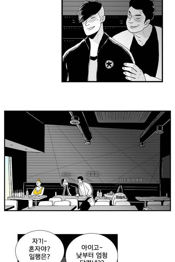 헬퍼 98화 - 낮술 5