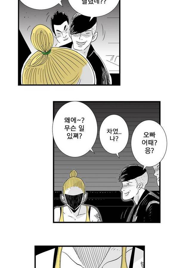 헬퍼 98화 - 낮술 6