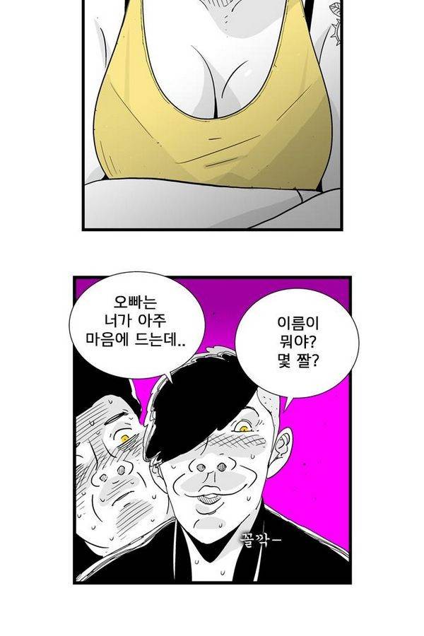 헬퍼 98화 - 낮술 7