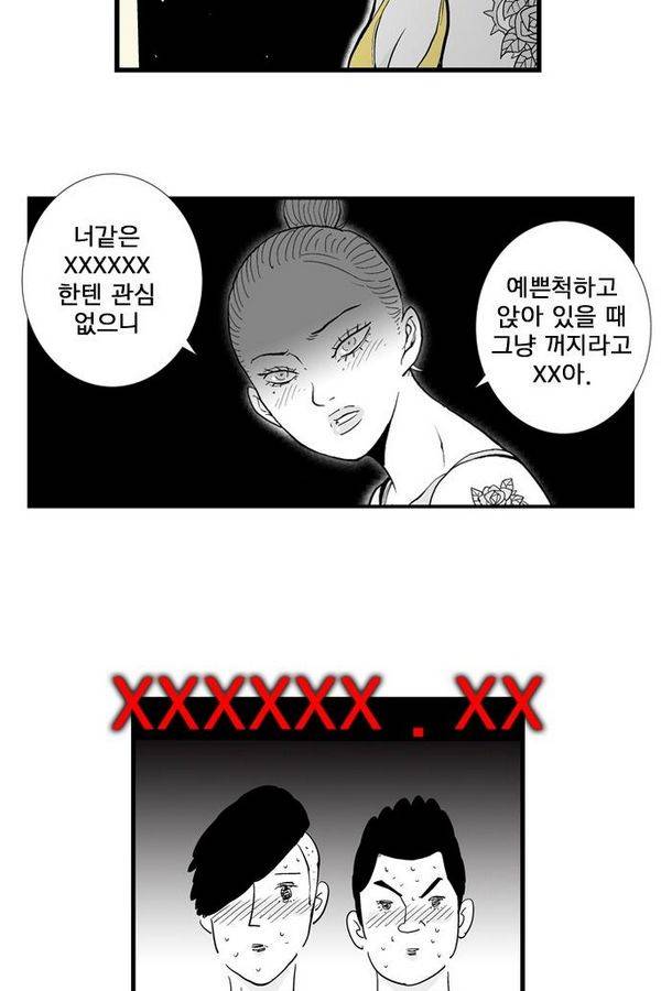 헬퍼 98화 - 낮술 9