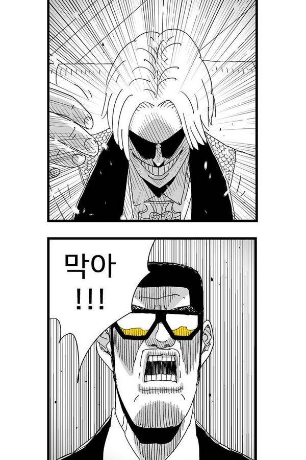 헬퍼 108화 - 꿈 (8) 5