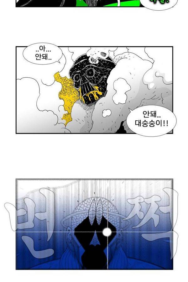 헬퍼 118화 - 무각무각 2