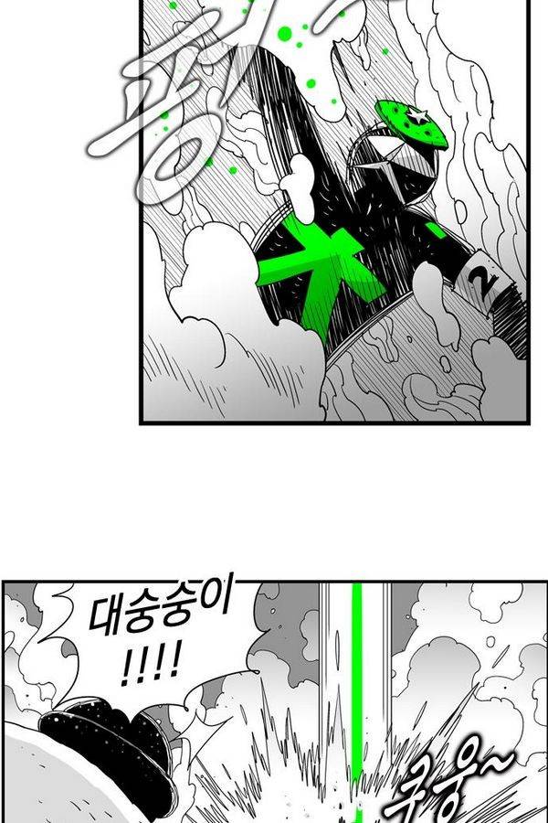 헬퍼 118화 - 무각무각 5