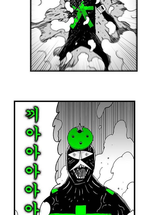 헬퍼 118화 - 무각무각 7