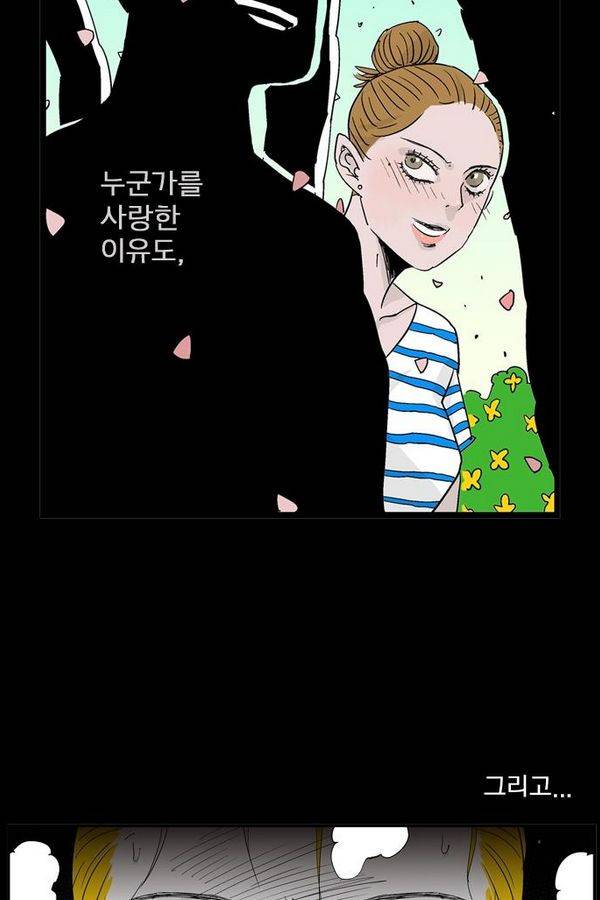 헬퍼 128화 - 고흐의 방 4