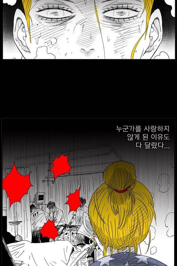 헬퍼 128화 - 고흐의 방 5