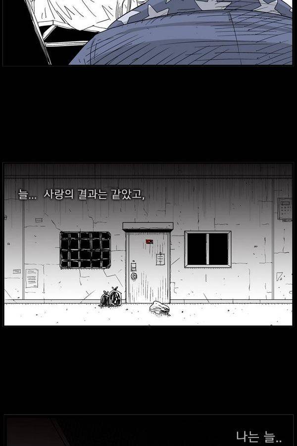 헬퍼 128화 - 고흐의 방 6
